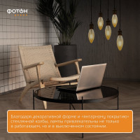 Светодиодная лампочка ФОТОН филаментная LED FL B35-S 4Вт E27 2200К, теплый свет, 23940