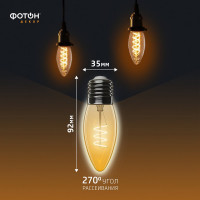 Светодиодная лампочка ФОТОН филаментная LED FL B35-S 4Вт E27 2200К, теплый свет, 23940