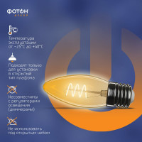 Светодиодная лампочка ФОТОН филаментная LED FL B35-S 4Вт E27 2200К, теплый свет, 23940