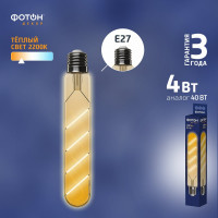 Светодиодная филаментная лампа ФОТОН LED T30/185 4Вт E27 2200К, теплый свет, 23937