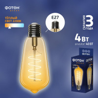 Светодиодная лампочка ФОТОН филаментная LED FL ST64-S 4Вт E27 2200К, теплый свет, 23977