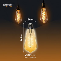 Светодиодная лампочка ФОТОН филаментная LED FL ST64-S 4Вт E27 2200К, теплый свет, 23977