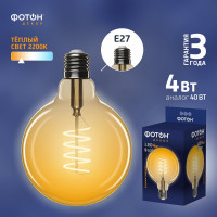 Светодиодная лампочка ФОТОН филаментная LED FL G95-S 4Вт E27 2200К, теплый свет, 23978