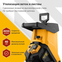 Садовый электрический измельчитель Denzel ECS-2700 59702