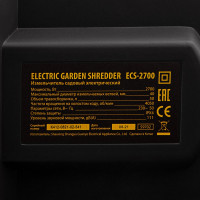 Садовый электрический измельчитель Denzel ECS-2700 59702