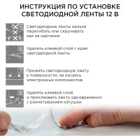 Светодиодная лента Apeyron в блистере, 5м 12В, 7,2Вт/м, smd5050, 30д/м, IP20, 360Лм/м, подложка 10мм, rgbw 100BL