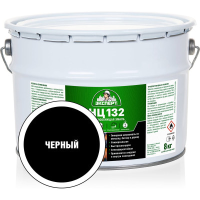Эмаль Эксперт НЦ-132 черная, 8 кг 22748