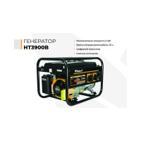Генератор Habert HT3900B 00-00155279