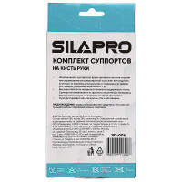 Комплект суппортов на кисть руки SILAPRO 2 шт. 191-006
