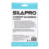 Суппорт на колено SILAPRO на липучке, 50x15 см 191-026