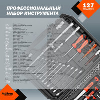 Набор инструмента AV Steel 127 предметов 1/4",3/8" профессиональный AV-011127