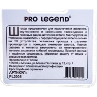 Антенный штекер Pro Legend пластиковый, розетка, угловой, белый, PL2005