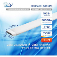 Светодиодный светильник RSV SPO-02-100W-6500K OPL 100629