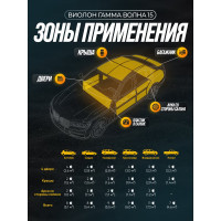 Шумоизоляция SGM Виолон Гамма волна 15, 4 листа/ акустический поролон самоклеящийся SGM.VLG.15KS.075X100.4