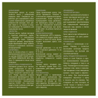 Краска для дерева HUSKY SIBERIAN (белая; база А; 2.7 л) 27006