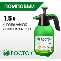 Ручной помповый опрыскиватель РОСТОК РП-1.5 1.5 л 425073