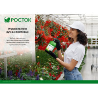 Ручной помповый опрыскиватель РОСТОК РП-1.5 1.5 л 425073