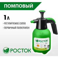 Ручной помповый опрыскиватель РОСТОК РП-1 1 л 425071