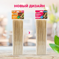Шампуры для шашлыка PATERRA бамбук, 100 шт., 3х300 мм 401-955