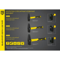 Слесарный молоток Berger BG кованый, фиберглассовая рукоятка, 500 г BG1514