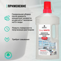 Средство для удаления гипсовой пыли PROSEPT Duty White концентрат, 1 л 124-1