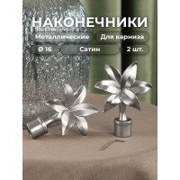 Наконечник Peora Флора Сатин 16 мм 2 шт 63878