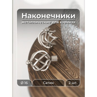 Наконечник Peora Булава Сатин 16 мм 2 шт 63917