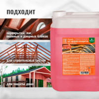 Огнебиозащита для древесины PROSEPT 2 группа, красный, готовый состав, 10 кг 064-10 И