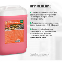 Огнебиозащита для древесины PROSEPT 2 группа, красный, готовый состав, 10 кг 064-10 И
