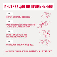 Супер-клей Контакт универсальный с кисточкой, секундный, цианакрилатный 5 г. 24380