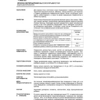 Интерьерная высокоукрывистая краска White Line 1.3 кг 4690417092420