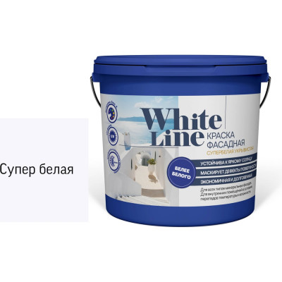 Фасадная краска White Line (супербелая; 1.3 кг) 4690417092772