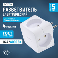 Разветвитель четверник куб ФОТОН 16А, на 4 розетки белый 4000 Вт, 24590