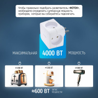 Разветвитель четверник куб ФОТОН 16А, на 4 розетки белый 4000 Вт, 24590