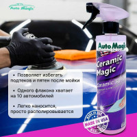 Защитное покрытие для кузова AutoMagic Ceramic Magic 473 мл 45R