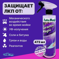 Защитное покрытие для кузова AutoMagic Ceramic Magic 473 мл 45R