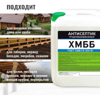 Трудновымываемый антисептик PROSEPT ХМББ ГОСТ 5 л 067-5