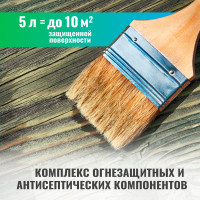 Трудновымываемый антисептик PROSEPT ХМББ ГОСТ 5 л 067-5