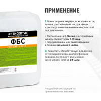 Антисептик PROSEPT многофункциональный ФБС ГОСТ 5 л 068-5