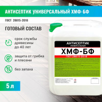 Универсальный антисептик PROSEPT ХМФ-БФ ГОСТ 5 л 066-5