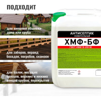 Универсальный антисептик PROSEPT ХМФ-БФ ГОСТ 5 л 066-5