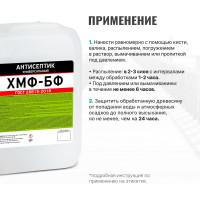 Универсальный антисептик PROSEPT ХМФ-БФ ГОСТ 5 л 066-5