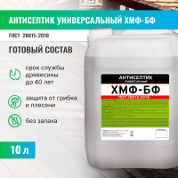 Универсальный антисептик PROSEPT ХМФ-БФ ГОСТ 10 л 066-10