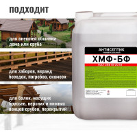 Универсальный антисептик PROSEPT ХМФ-БФ ГОСТ 10 л 066-10