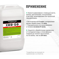 Универсальный антисептик PROSEPT ХМФ-БФ ГОСТ 10 л 066-10