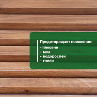 Антисептик ULTRA невымываемый, коричневый, концентрат 1:10, 5 л PROSEPT 061-5