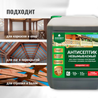 Антисептик ULTRA невымываемый, коричневый, концентрат 1:10, 5 л PROSEPT 061-5