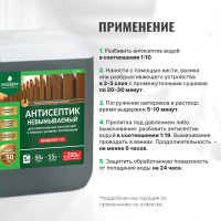 Антисептик ULTRA невымываемый, коричневый, концентрат 1:10, 5 л PROSEPT 061-5