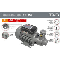 Поверхностный насос Ресанта ПСН-2400Ч 77/4/2