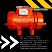 Площадочный вибратор Промышленник ЭВ-99 500 Вт, 42В ЭВ9950042